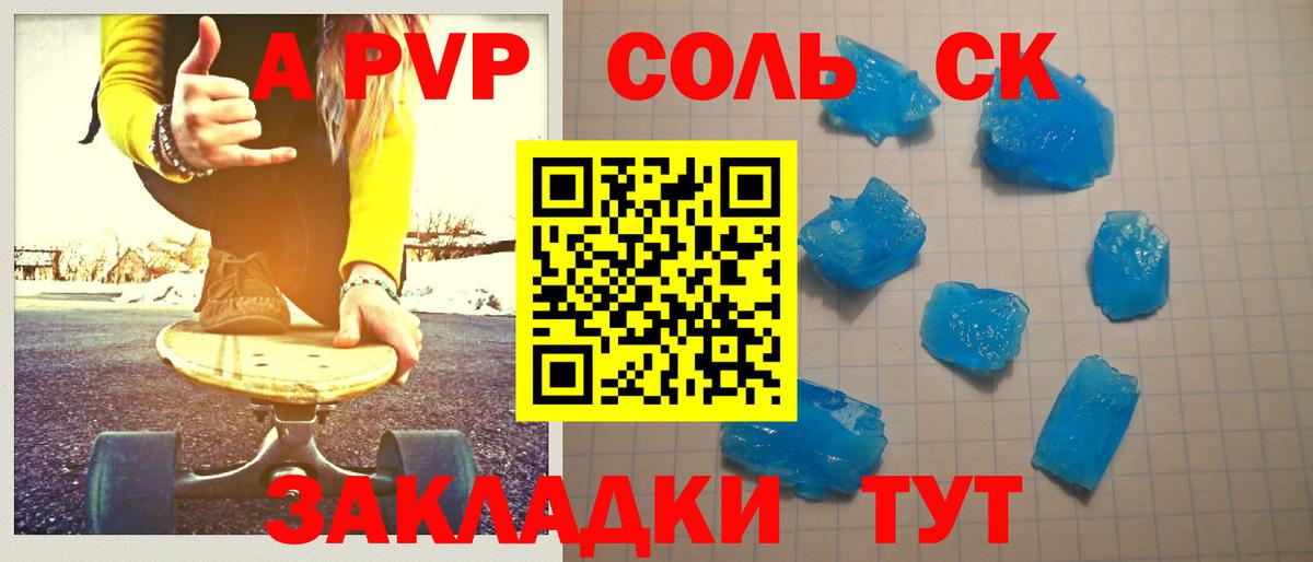 Калуга  APVP Crystall  Альфа ПВП СК  Вход с VPN  A-PVP  Alpha-PVP мука 