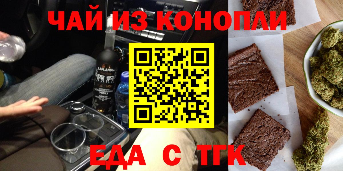 Калуга  Cannafood конопля  Вход с VPN 