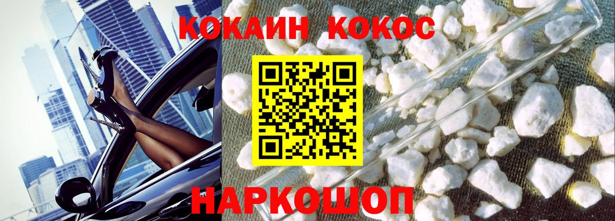 КОКАИН 98%  Вход с VPN  Cocaine Fish Scale  Калуга 