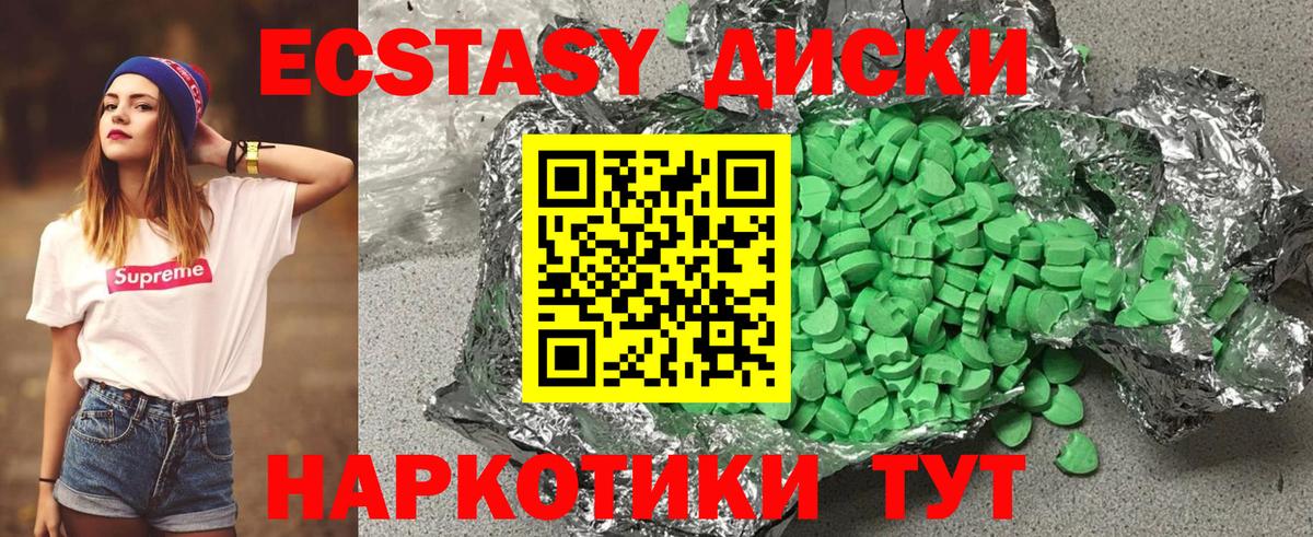 Ecstasy круглые  Экстази  Вход с VPN  Калуга  где купить наркоту  Ecstasy DUBAI 