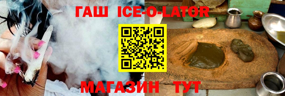 Гашиш гашик Калуга