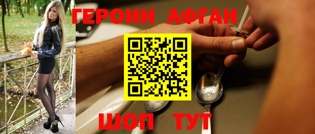 Калуга  Героин герыч  Героин  Вход с VPN 
