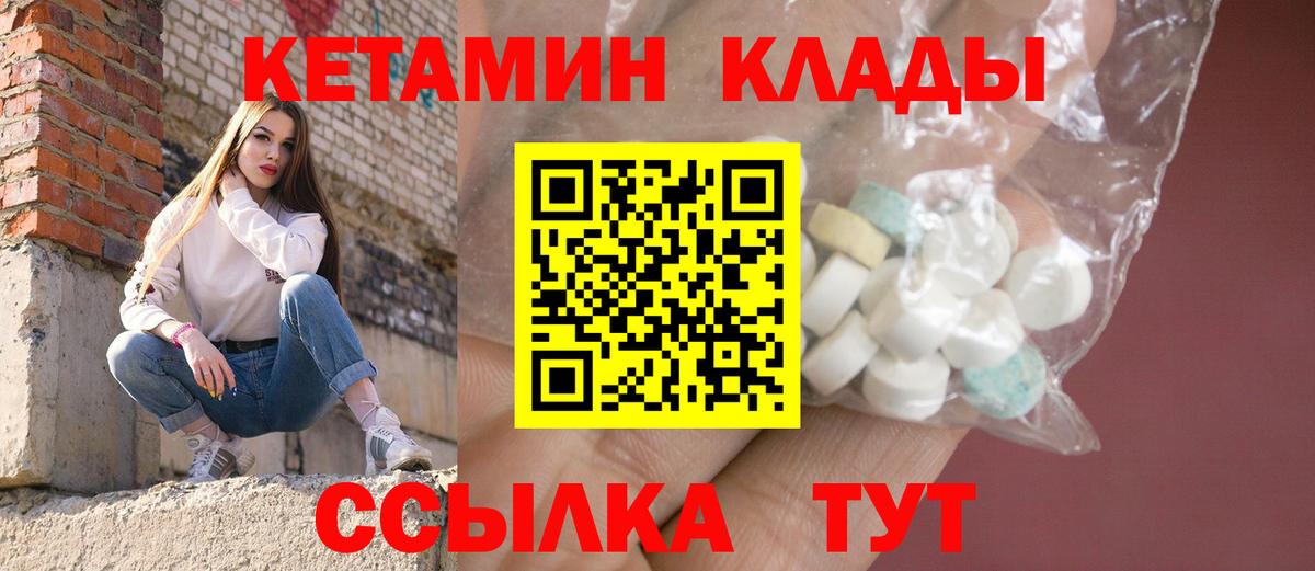 Калуга  даркнет формула  Вход с VPN  КЕТАМИН ketamine 