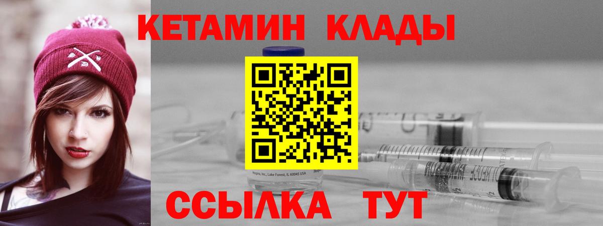 Кетамин VHQ Калуга