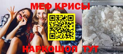меф VHQ Ликино-Дулёво