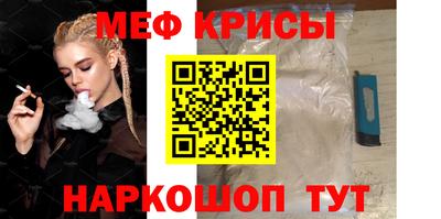 меф VHQ Ликино-Дулёво