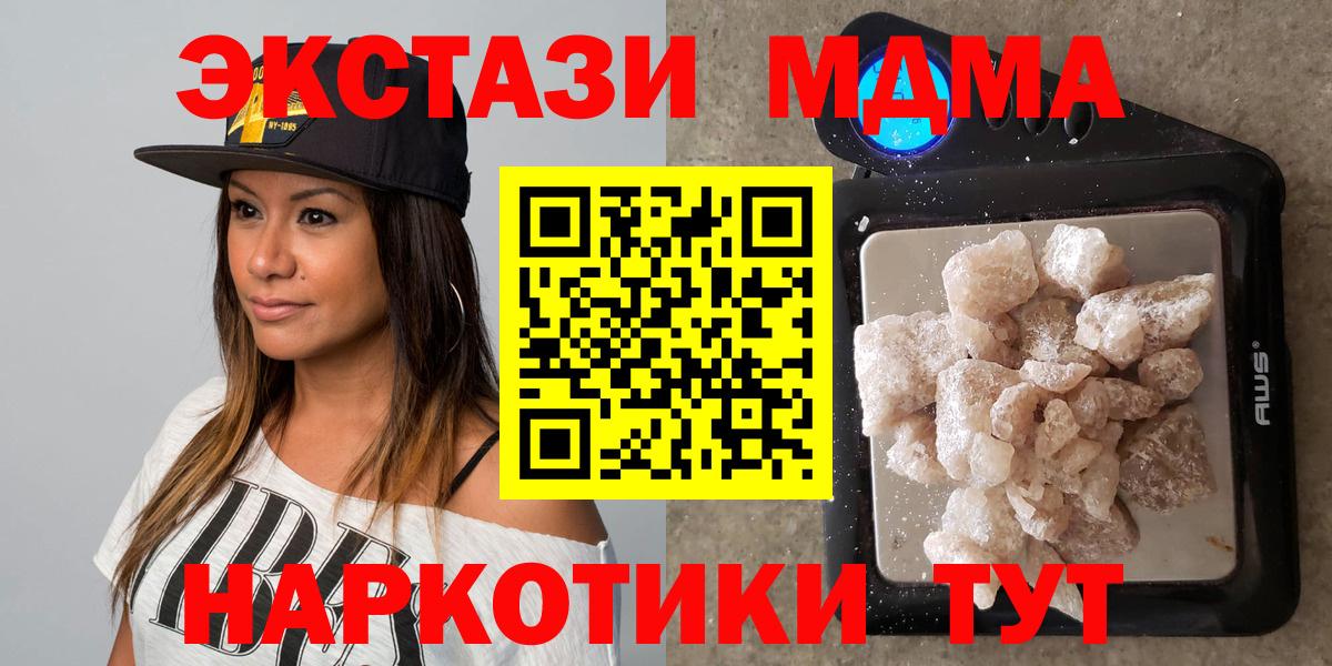 Калуга  МДМА Molly  Вход с VPN 