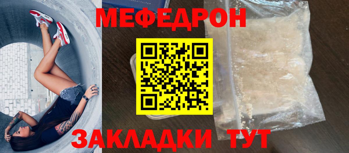 МЕФ мука Калуга