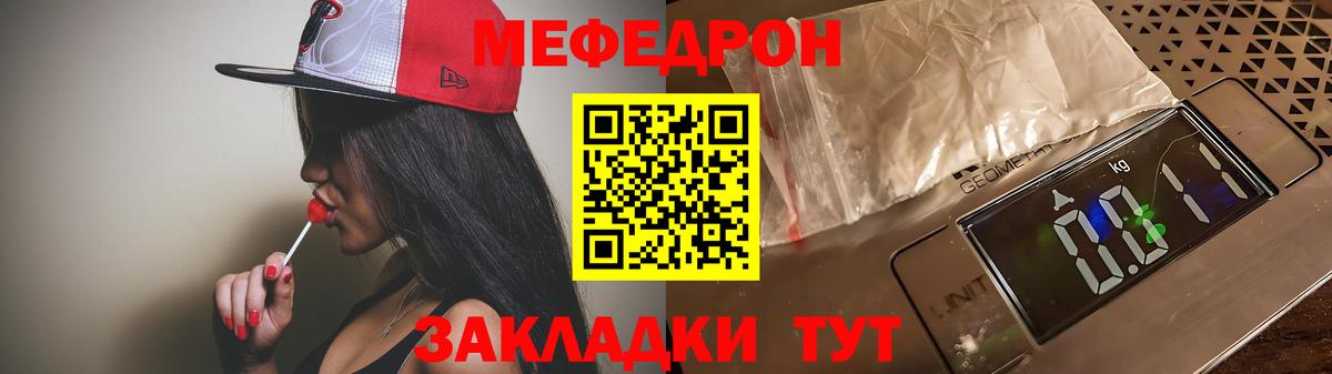 Меф  Меф 4 MMC  Вход с VPN  Калуга 