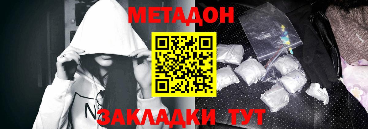 МЕТАДОН белоснежный  Вход с VPN  Калуга 