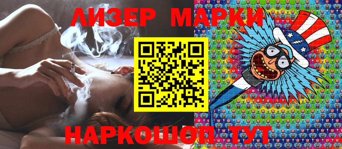 Марки N-bome 1500мкг Калуга