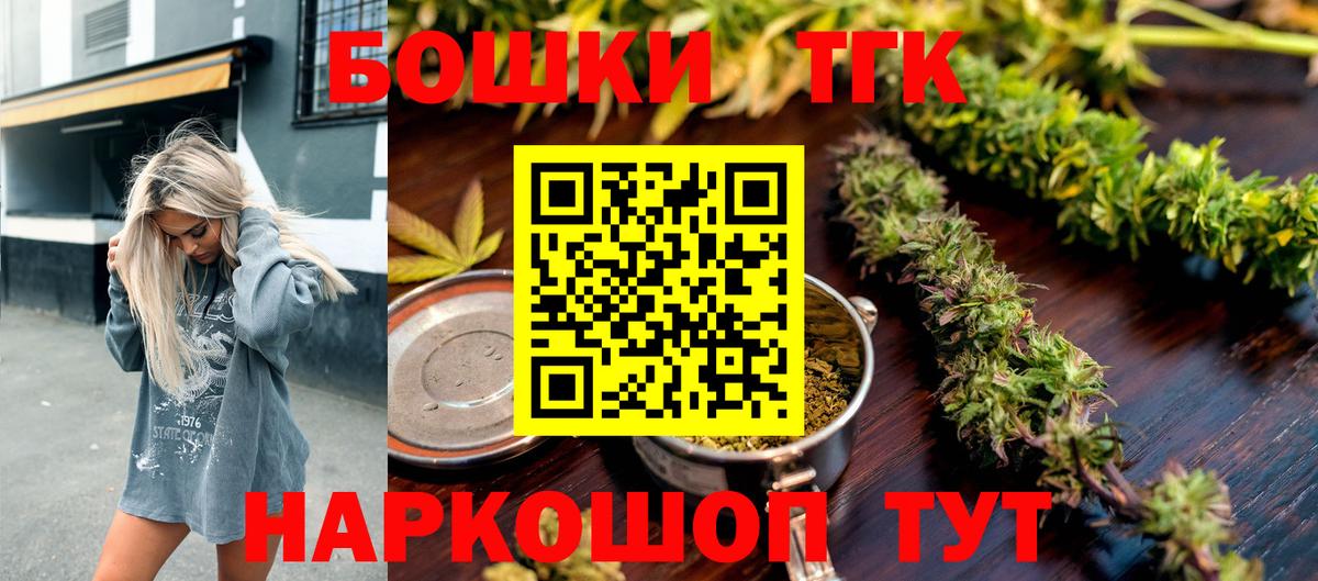 Бошки Шишки план Калуга